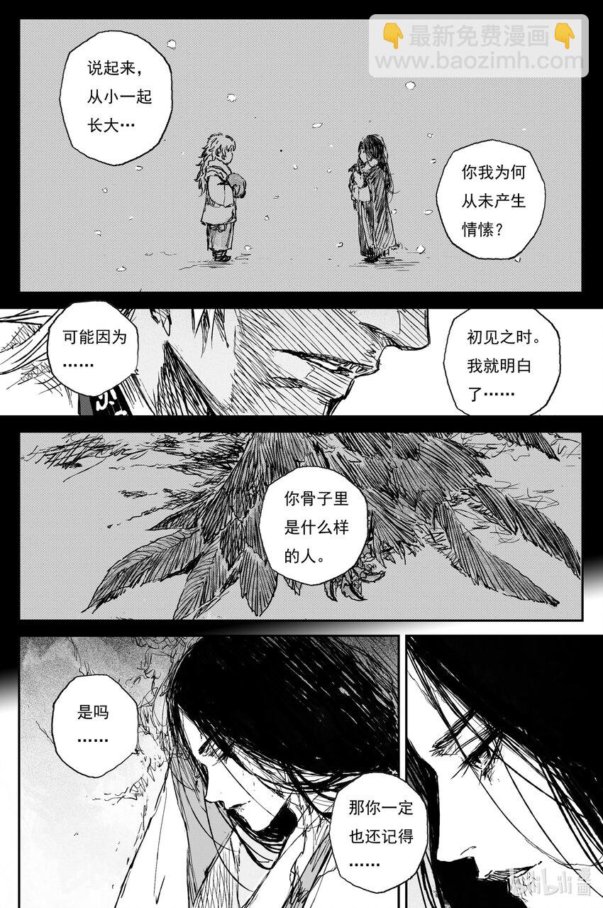 75 麟陨篇 殿备（下）-第75话