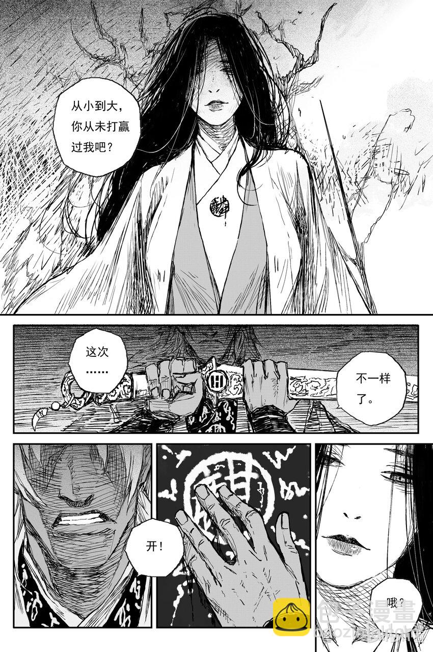 75 麟陨篇 殿备（下）-第75话