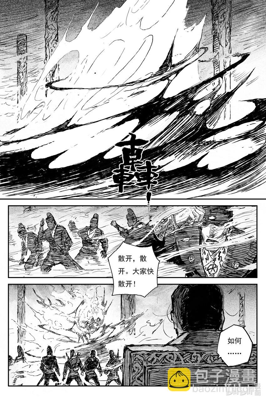 75 麟陨篇 殿备（下）-第75话
