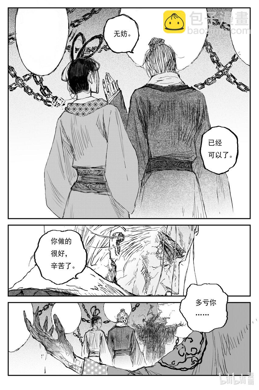 79 麟陨篇 封麟（下）-第79话