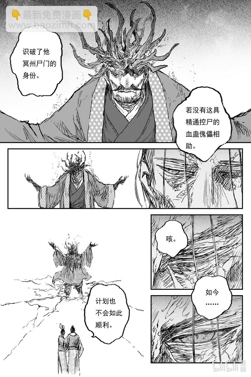 79 麟陨篇 封麟（下）-第79话