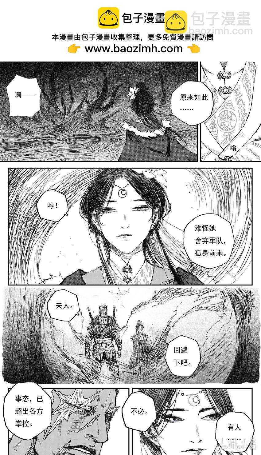 79 麟陨篇 封麟（下）-第79话