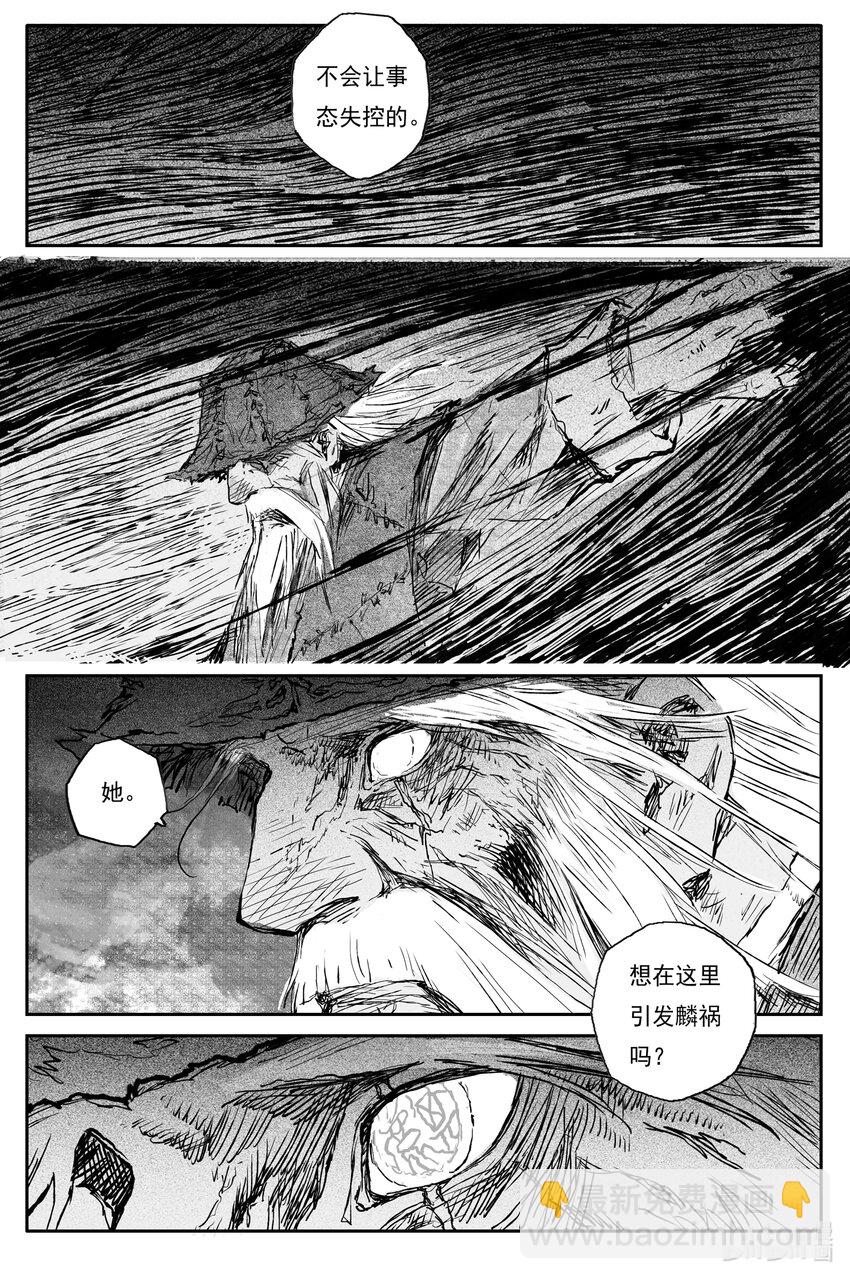 79 麟陨篇 封麟（下）-第79话