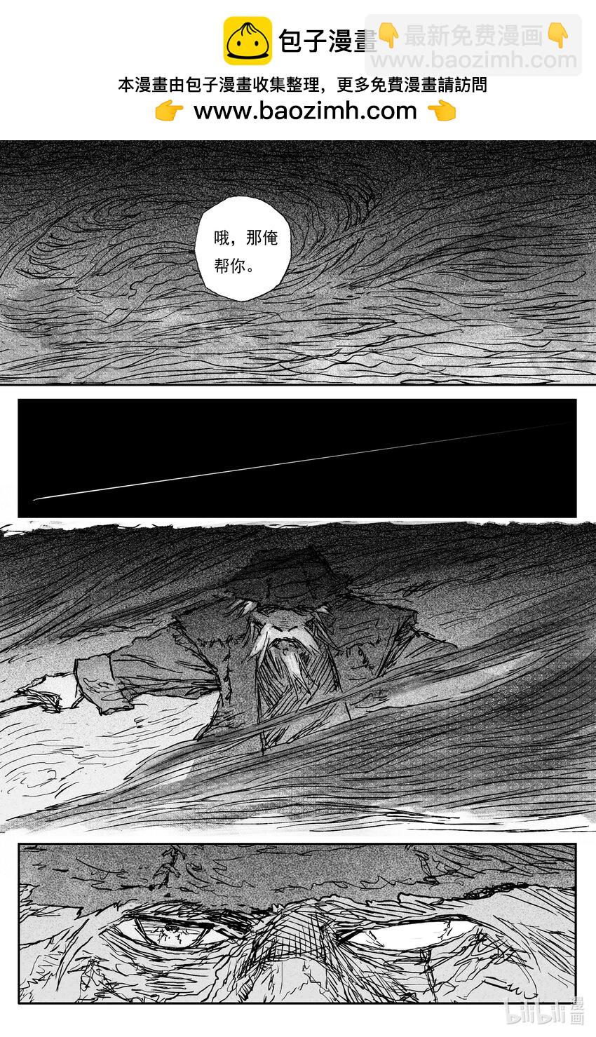 79 麟陨篇 封麟（下）-第79话