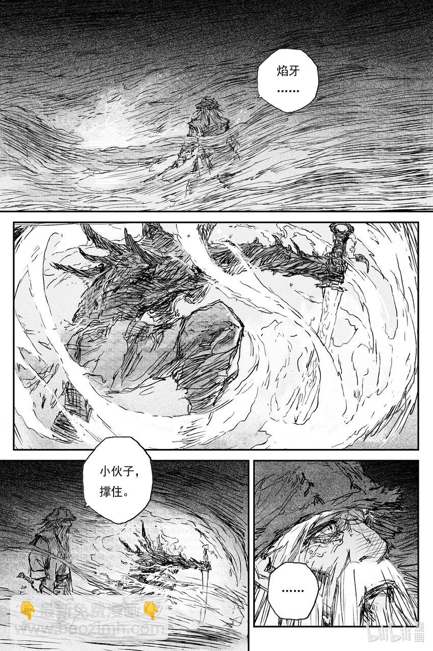 79 麟陨篇 封麟（下）-第79话