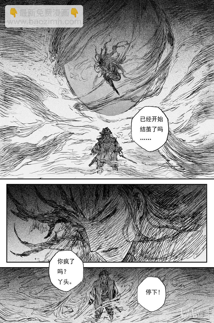 79 麟陨篇 封麟（下）-第79话