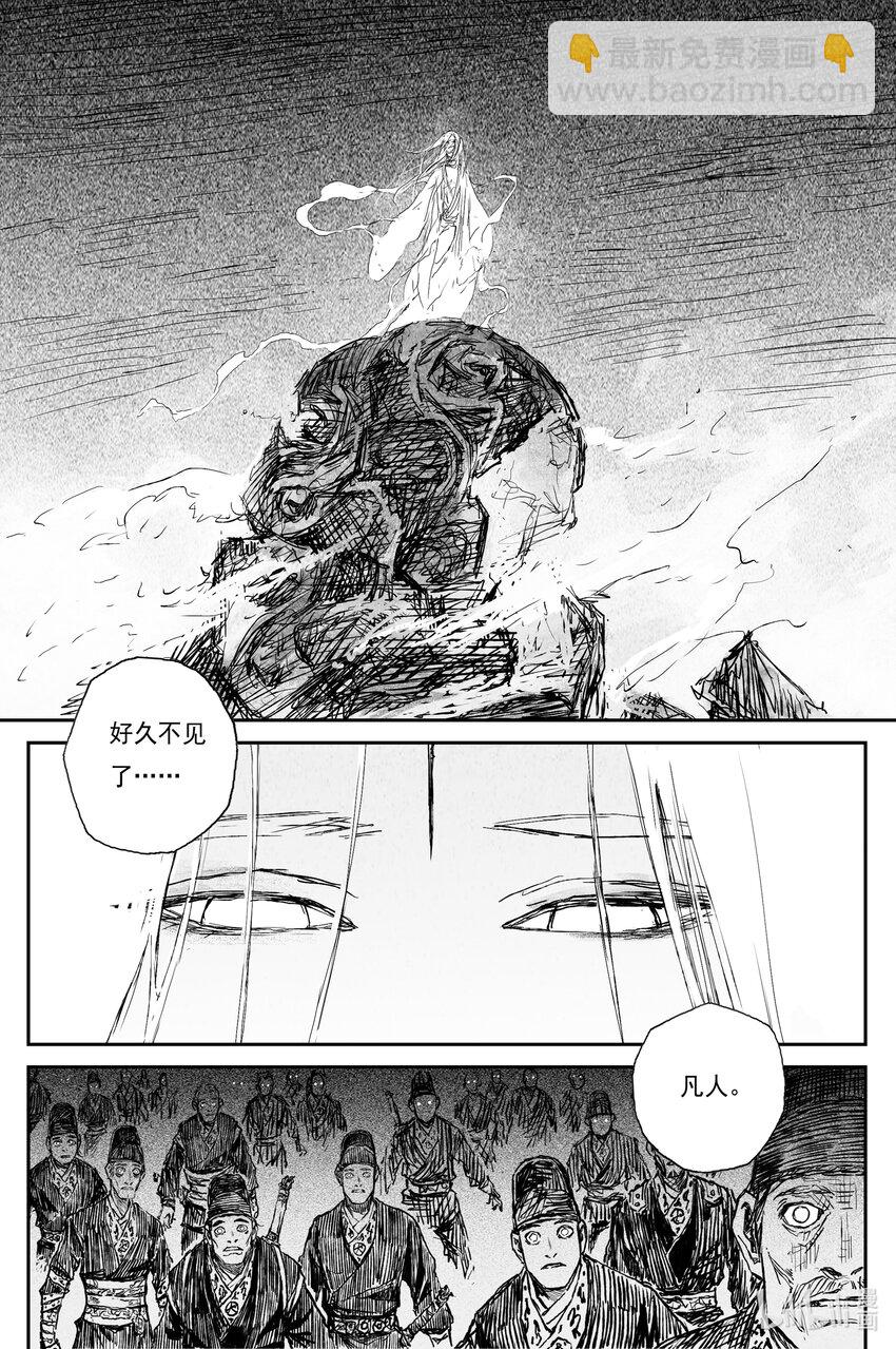 81 麟陨篇 月升（下）-第81话