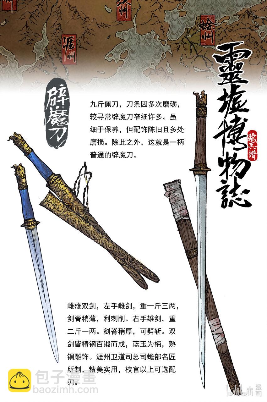 81 麟陨篇 月升（下）-第81话