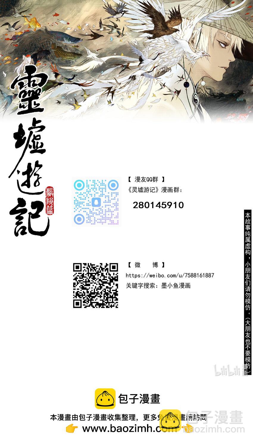 81 麟陨篇 月升（下）-第81话
