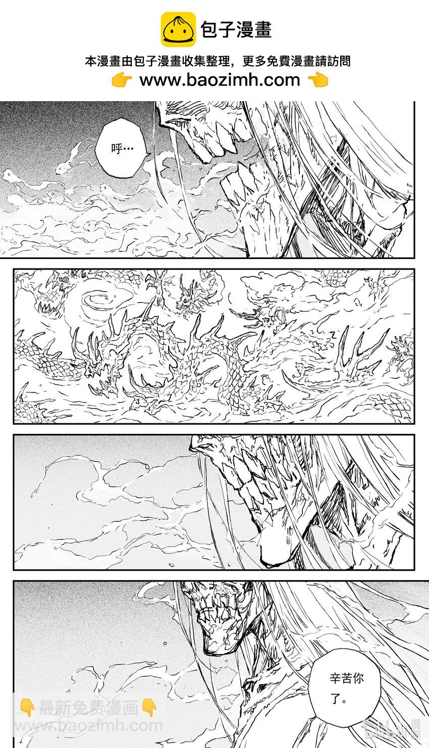 81 麟陨篇 月升（下）-第81话
