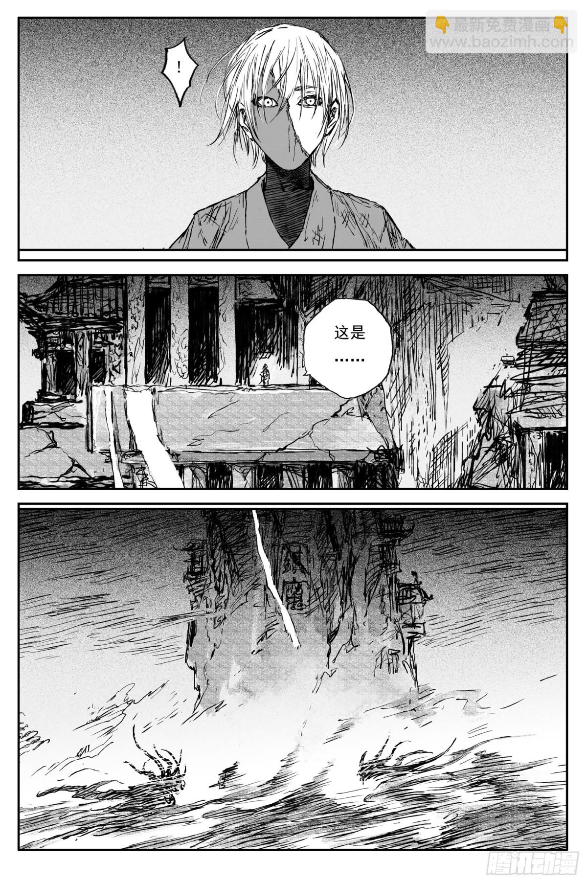 83 麟陨篇 魔乱（下）-第83话