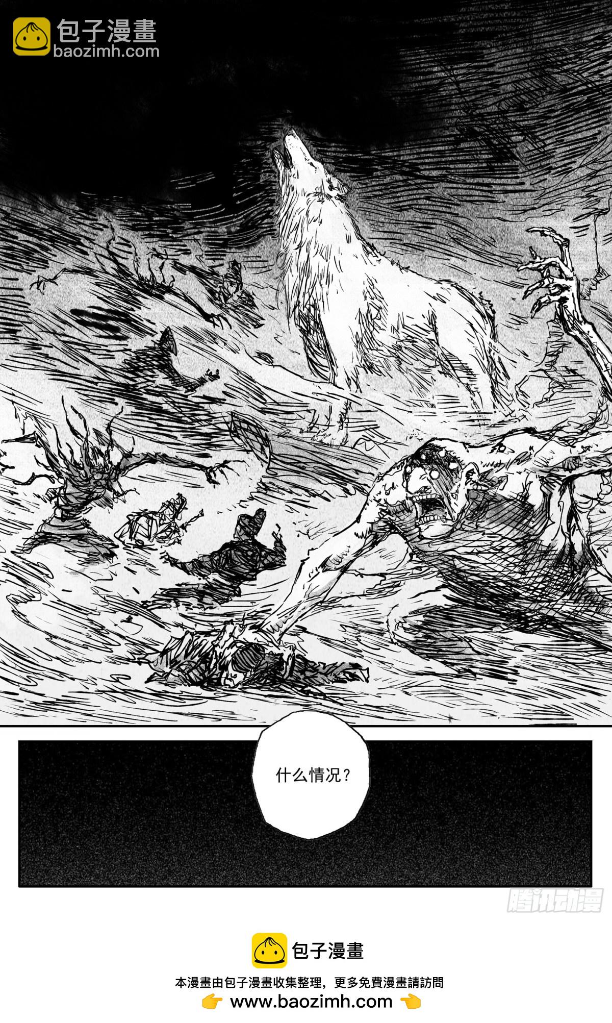 83 麟陨篇 魔乱（下）-第83话