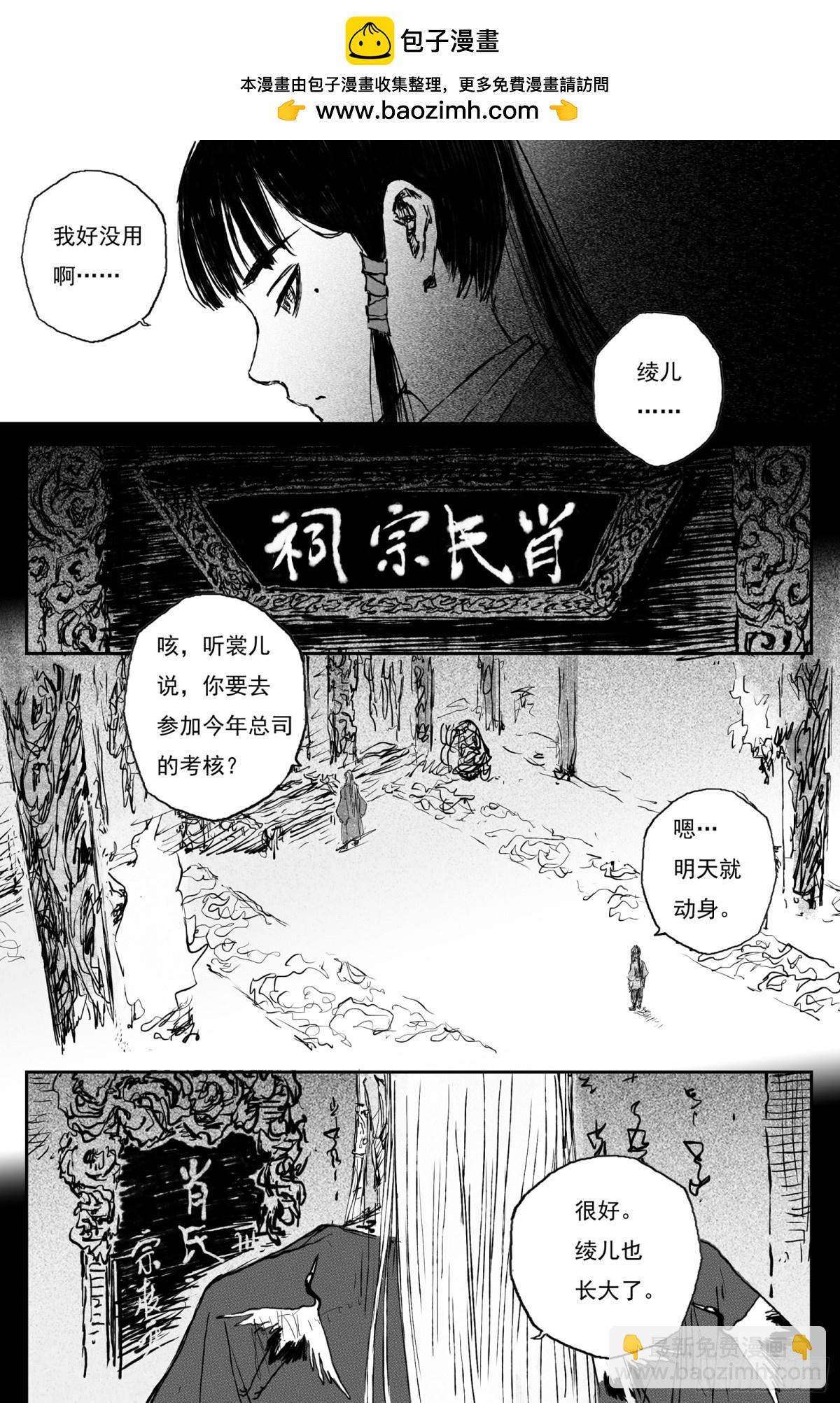 83 麟陨篇 魔乱（下）-第83话