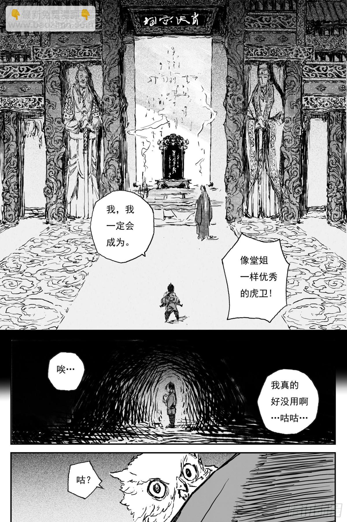 83 麟陨篇 魔乱（下）-第83话