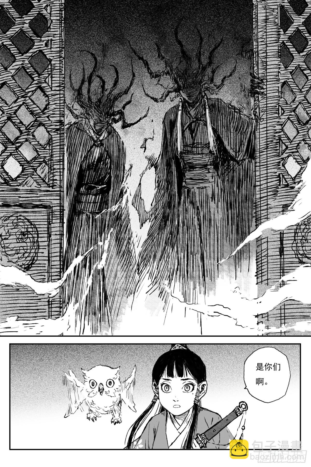 83 麟陨篇 魔乱（下）-第83话