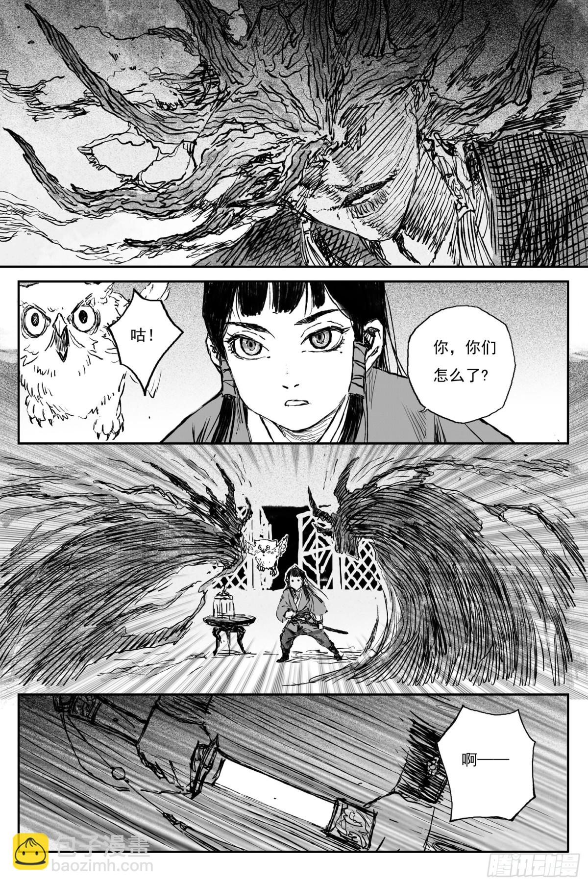 83 麟陨篇 魔乱（下）-第83话