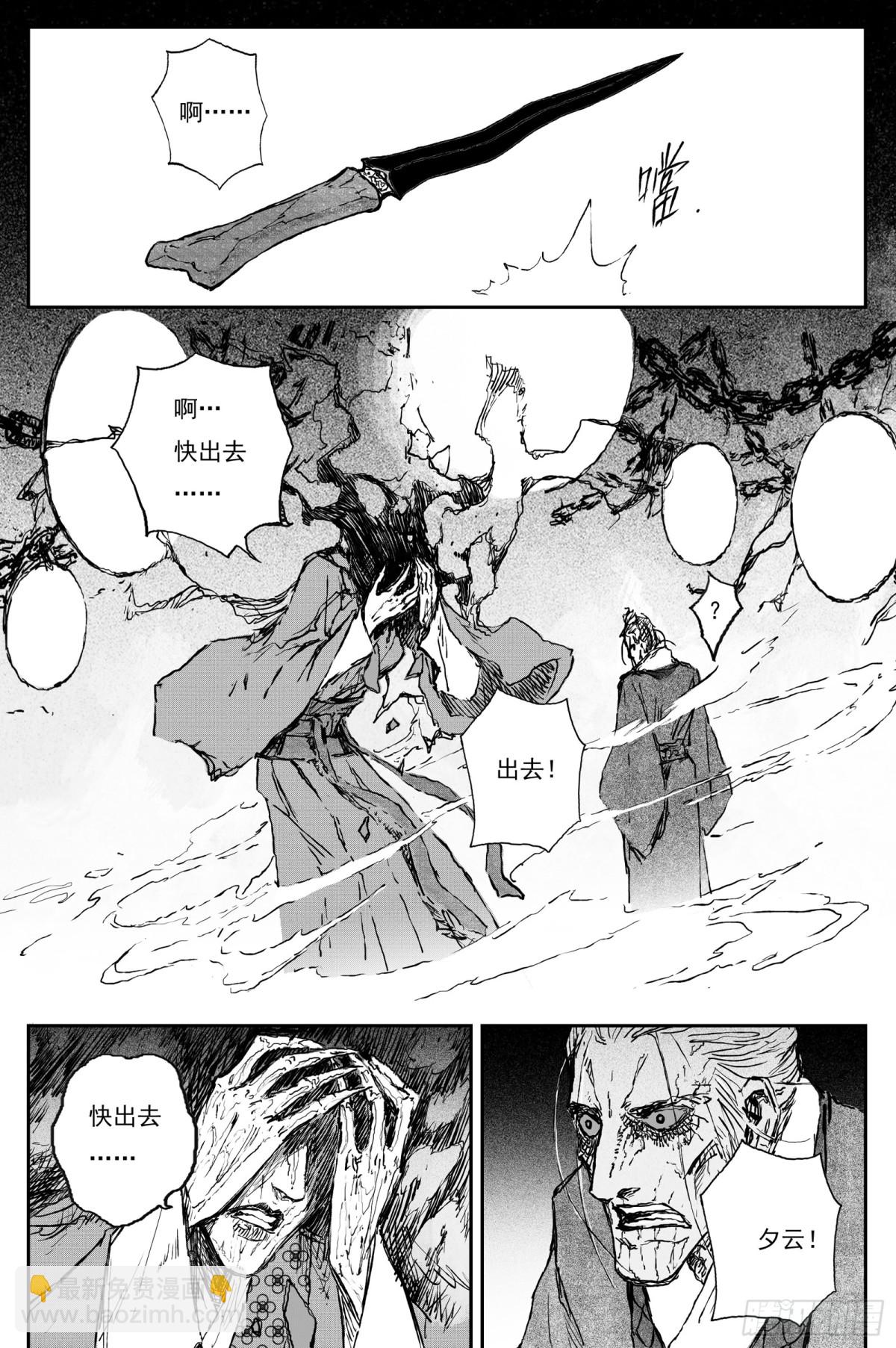 83 麟陨篇 魔乱（下）-第83话