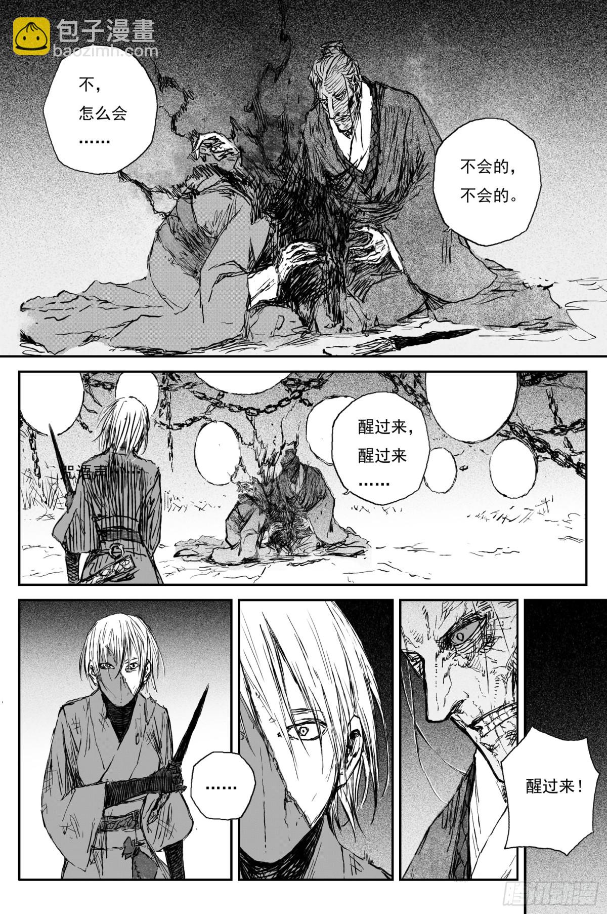 83 麟陨篇 魔乱（下）-第83话