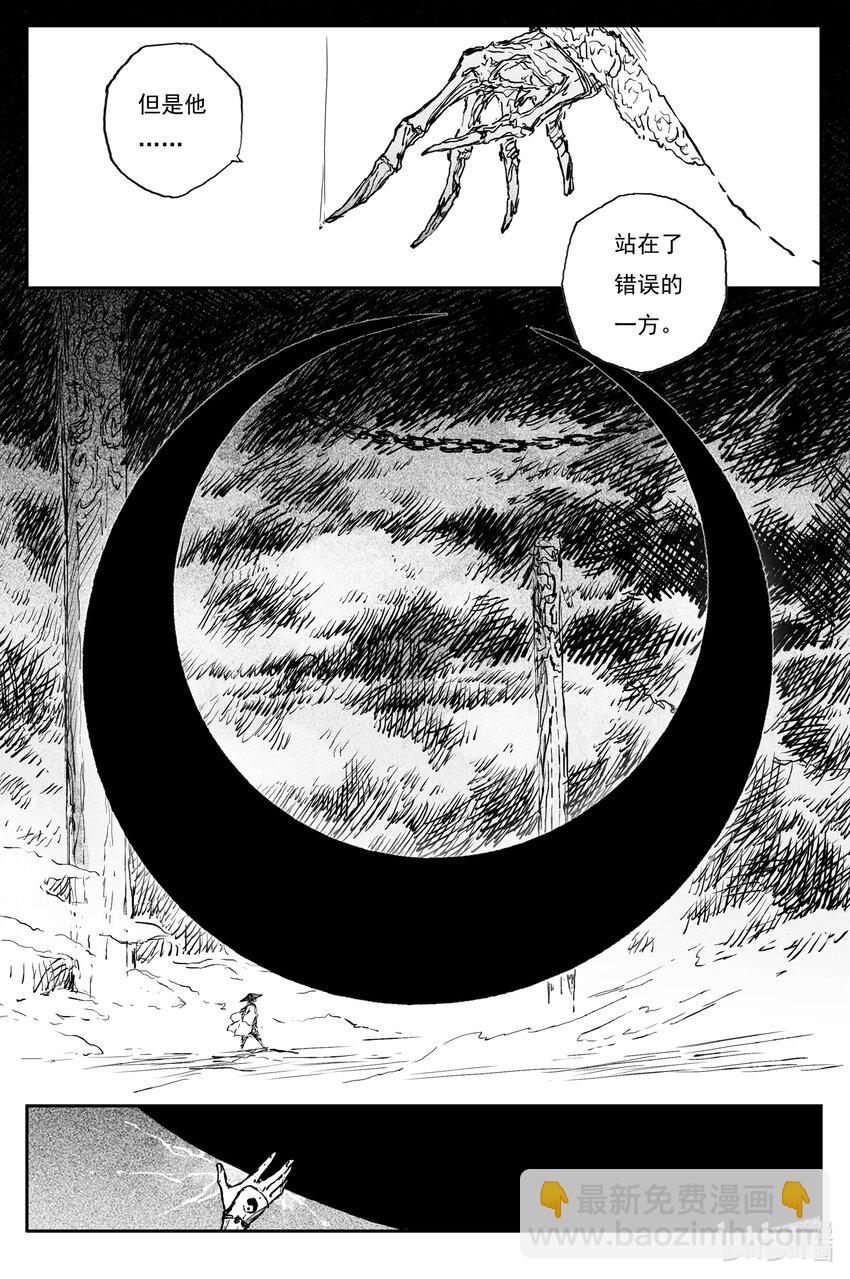 86 麟陨篇 论道（上）-第87话