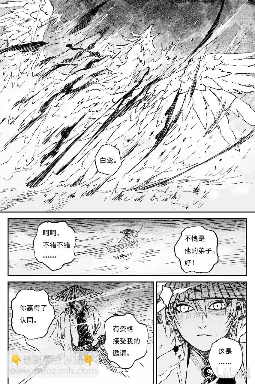 86 麟陨篇 论道（上）-第87话