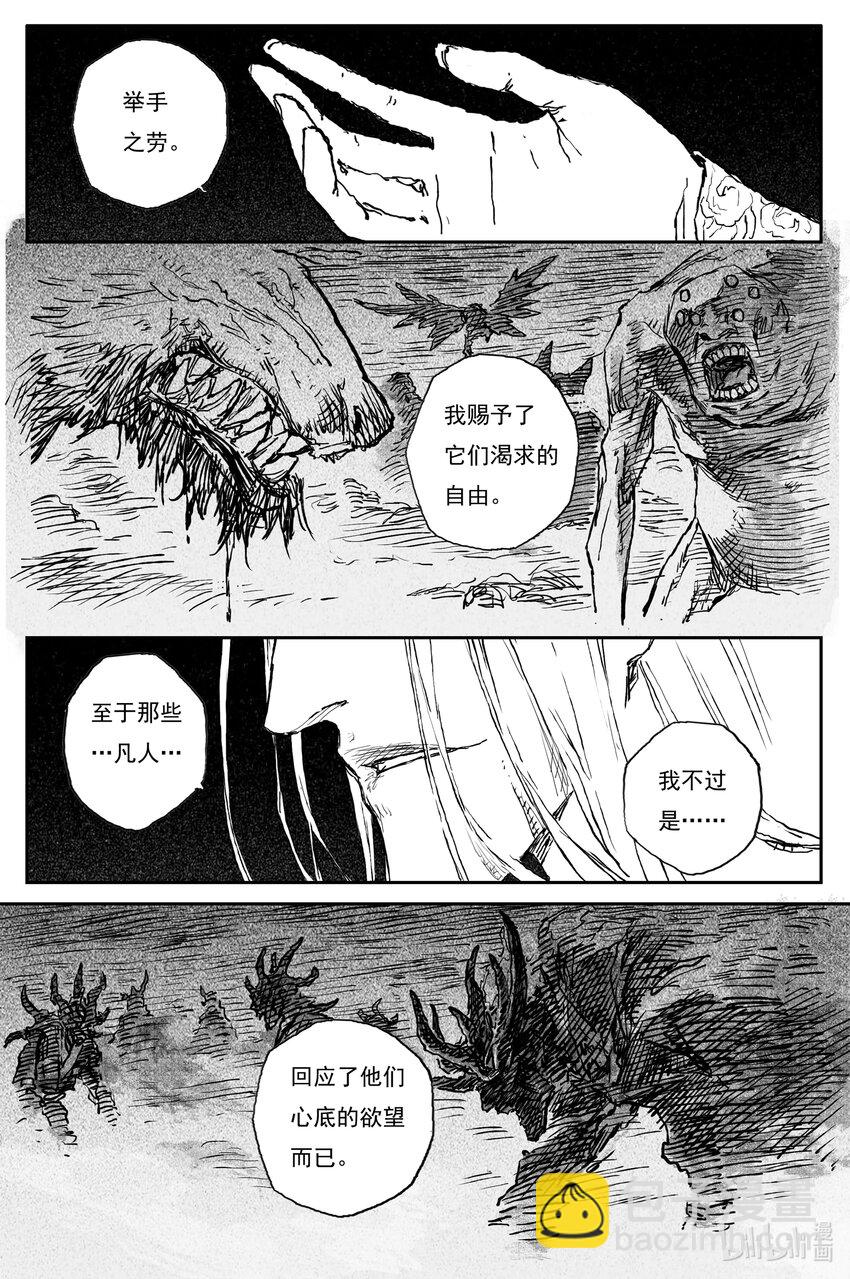86 麟陨篇 论道（上）-第87话