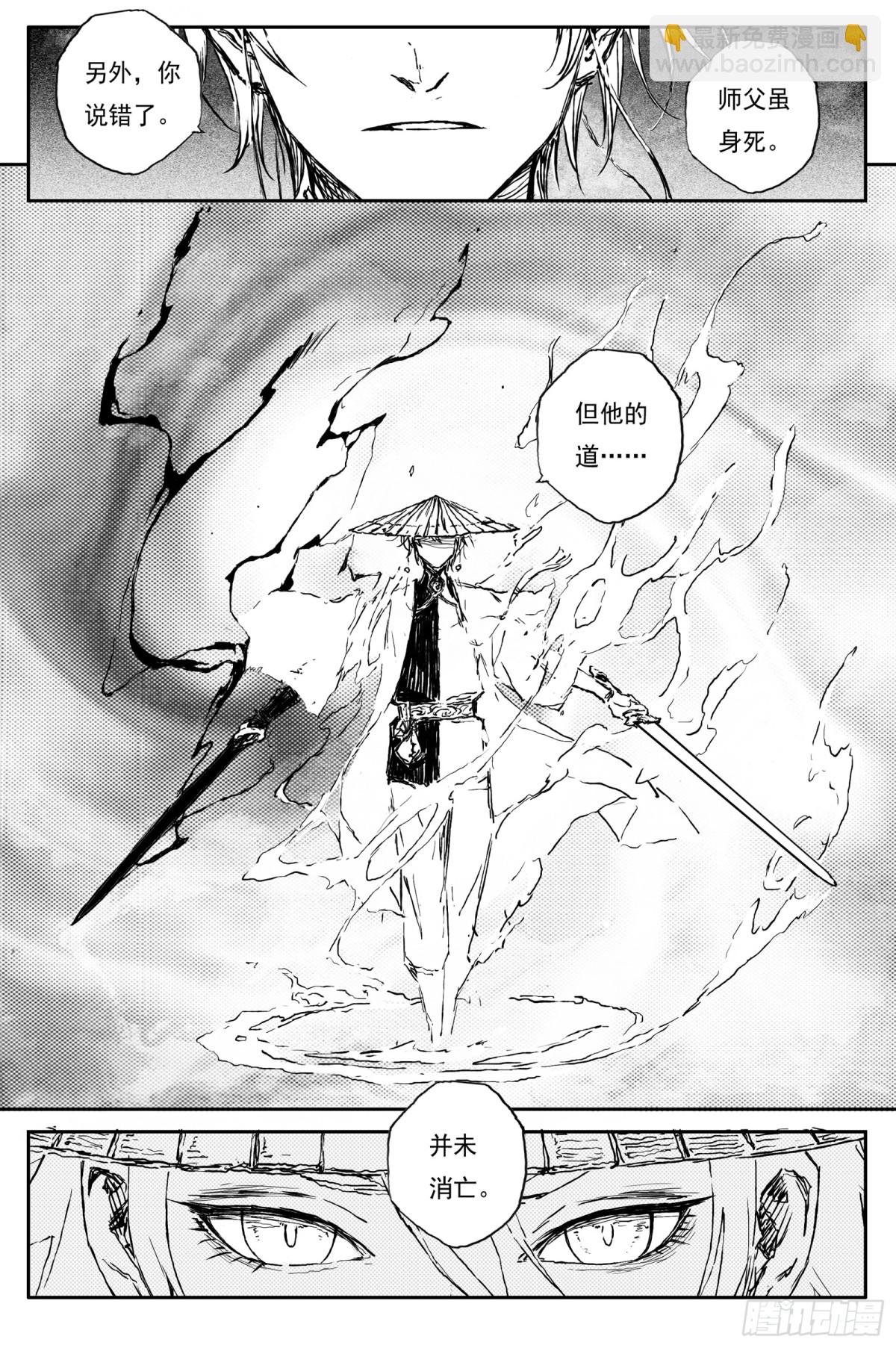 85 麟陨篇 论道（下）-第85话