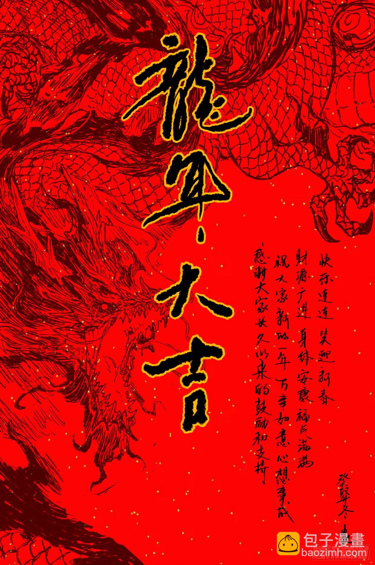 85 麟陨篇 论道（下）-第85话
