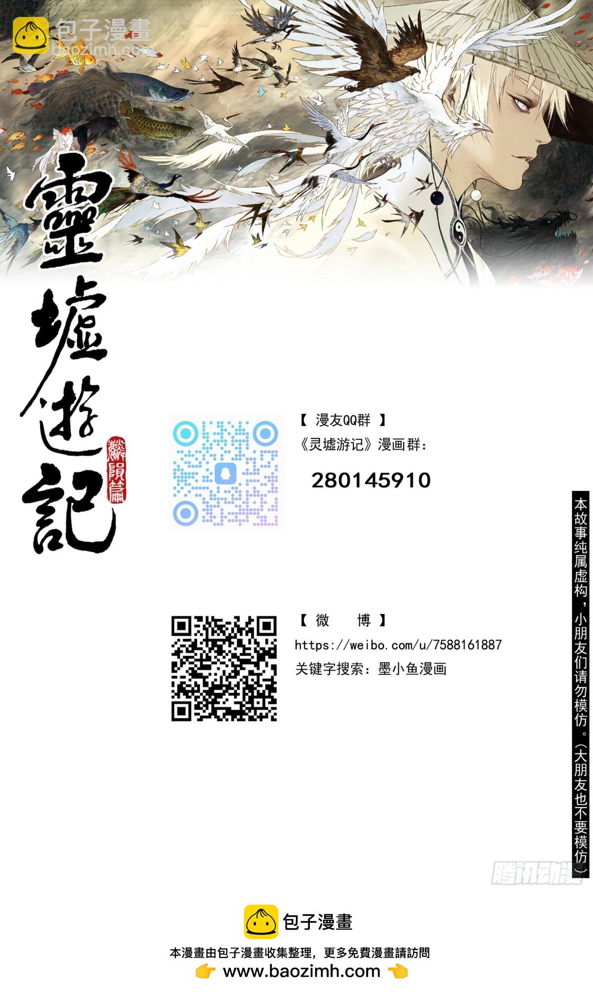 85 麟陨篇 论道（下）-第85话