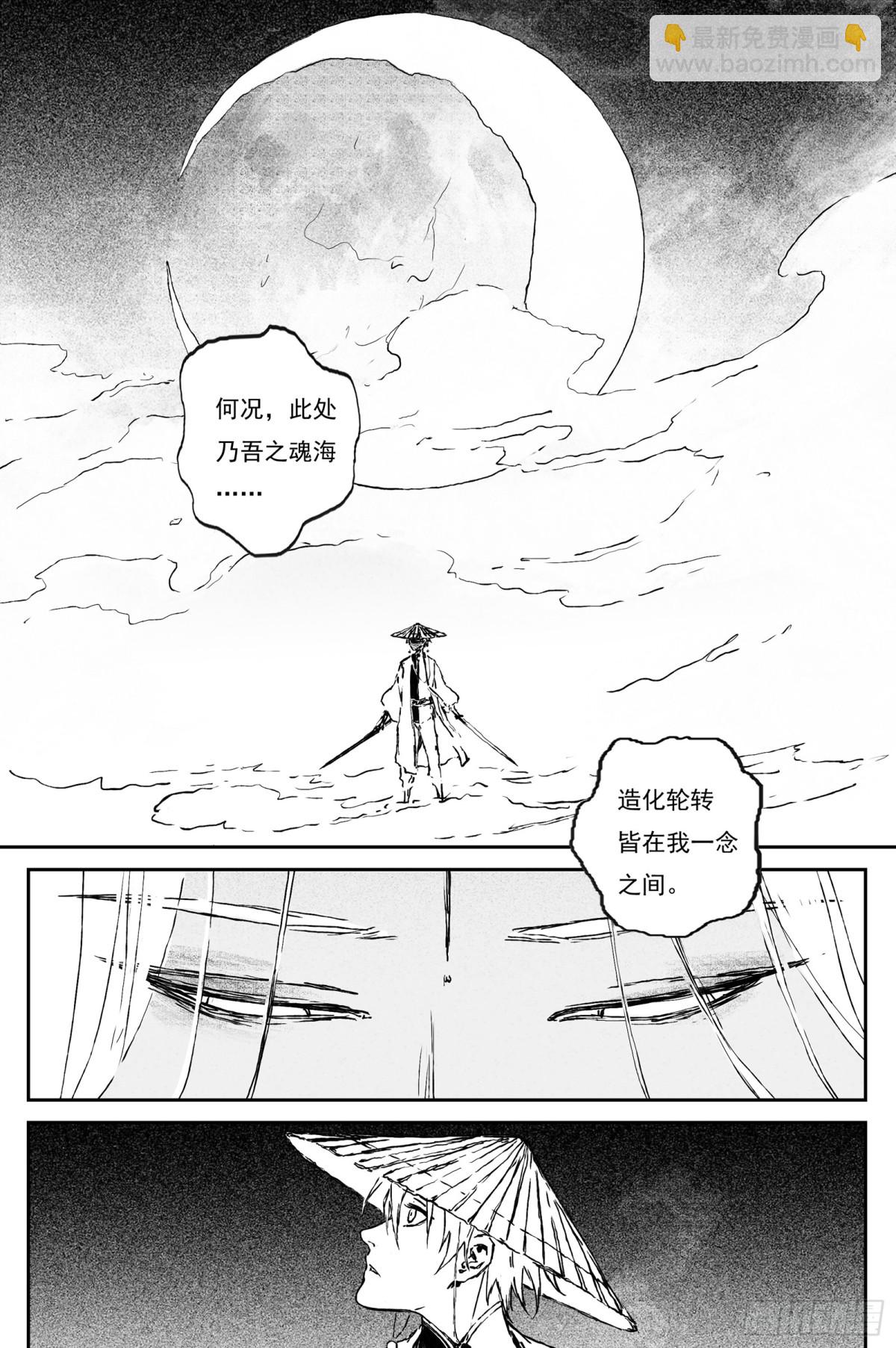 88 麟陨篇 锁月（上）-第89话