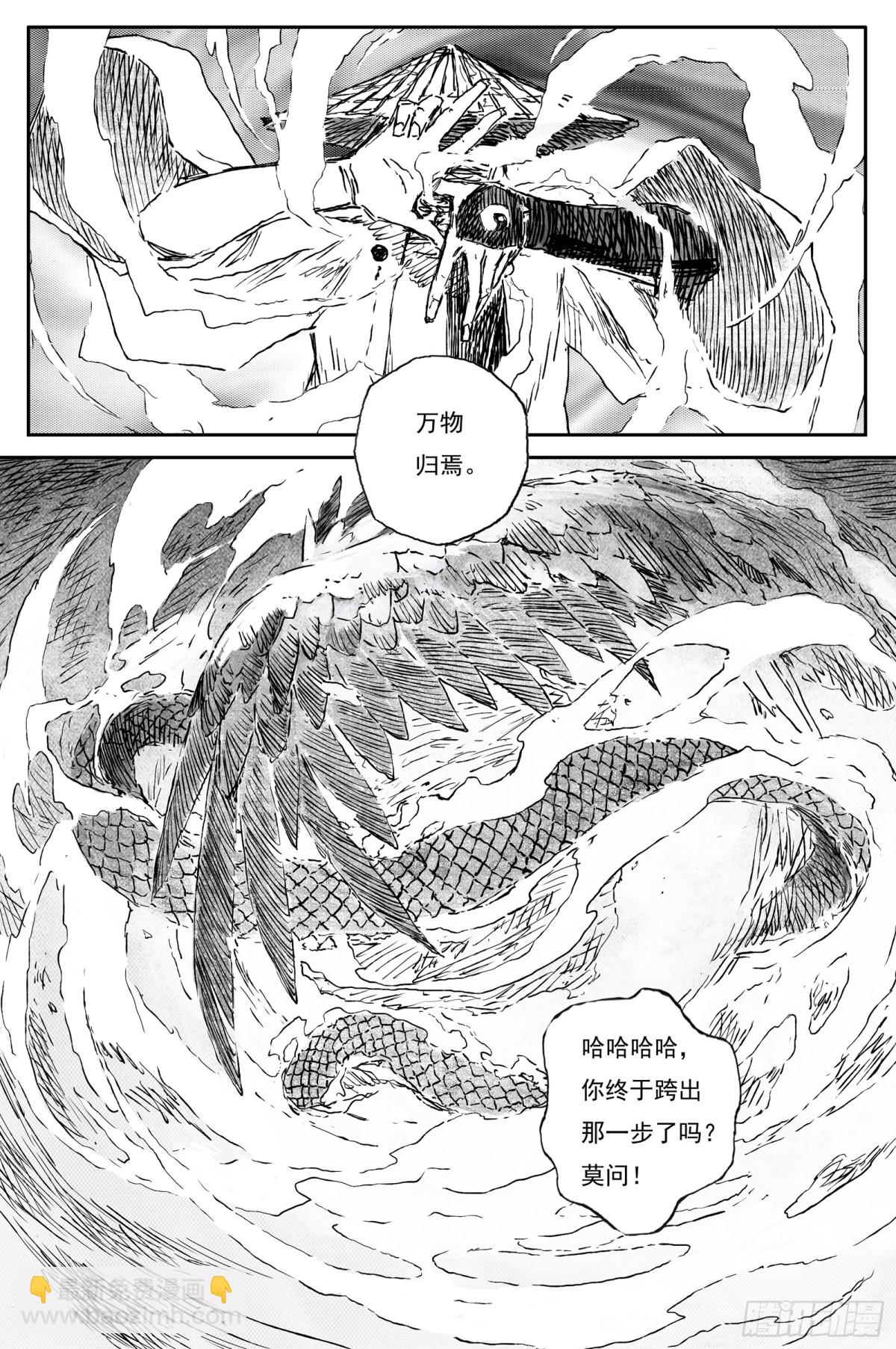 90 麟陨篇 阴阳（上）-第91话