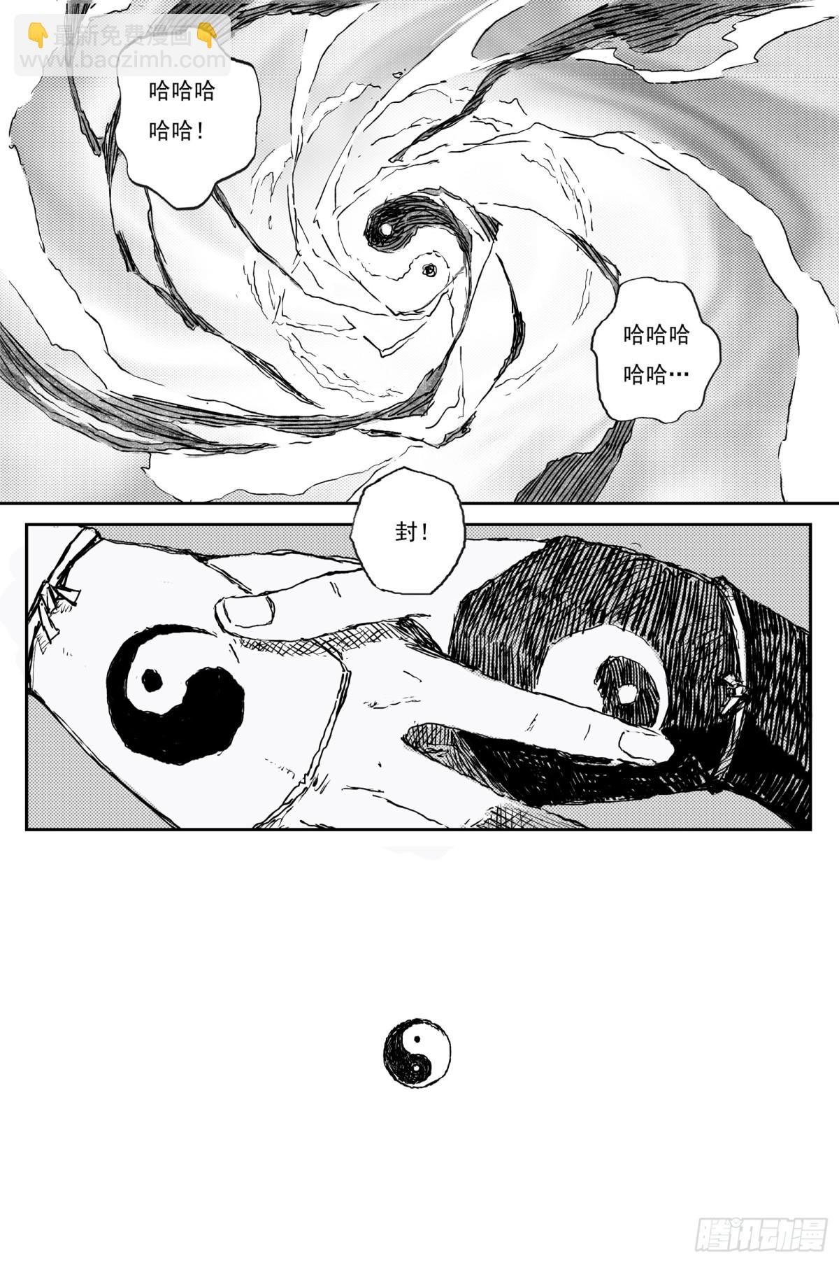 90 麟陨篇 阴阳（上）-第91话