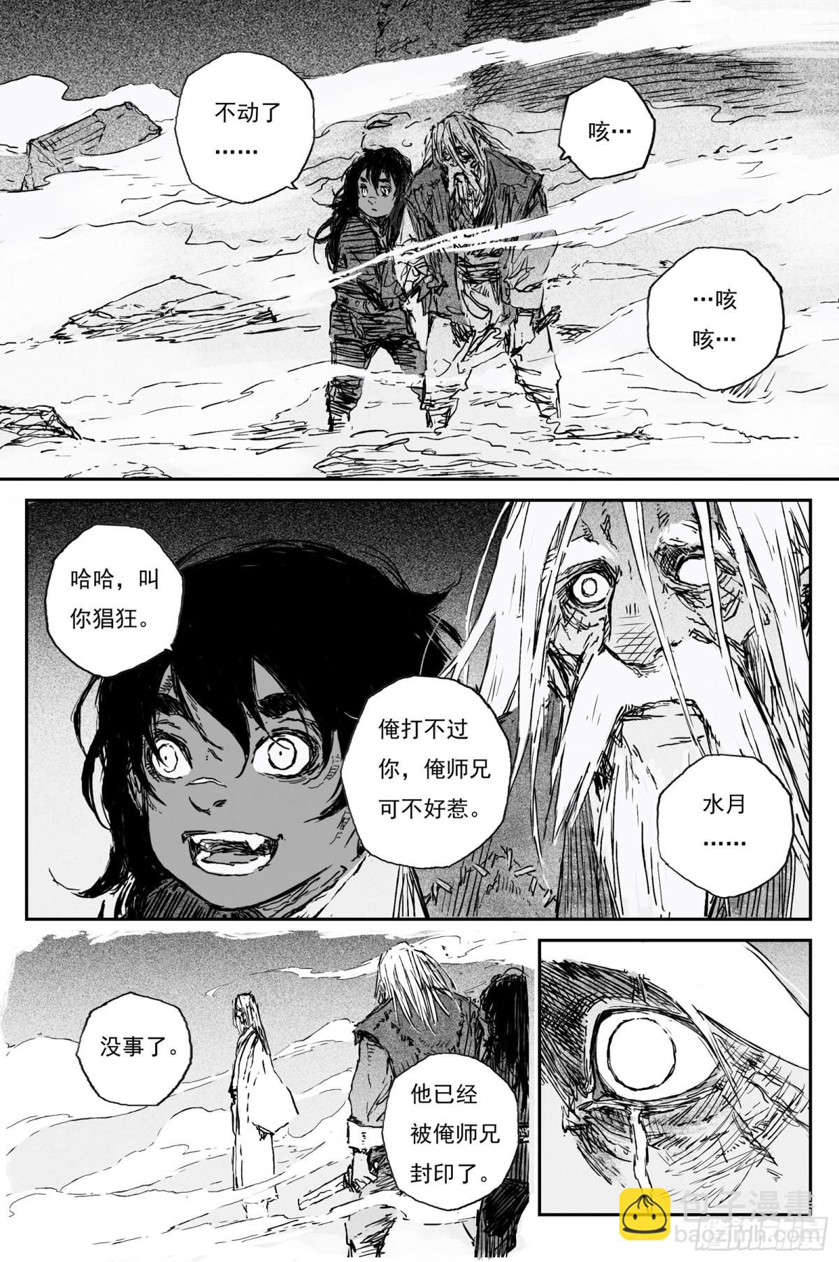 90 麟陨篇 阴阳（上）-第91话