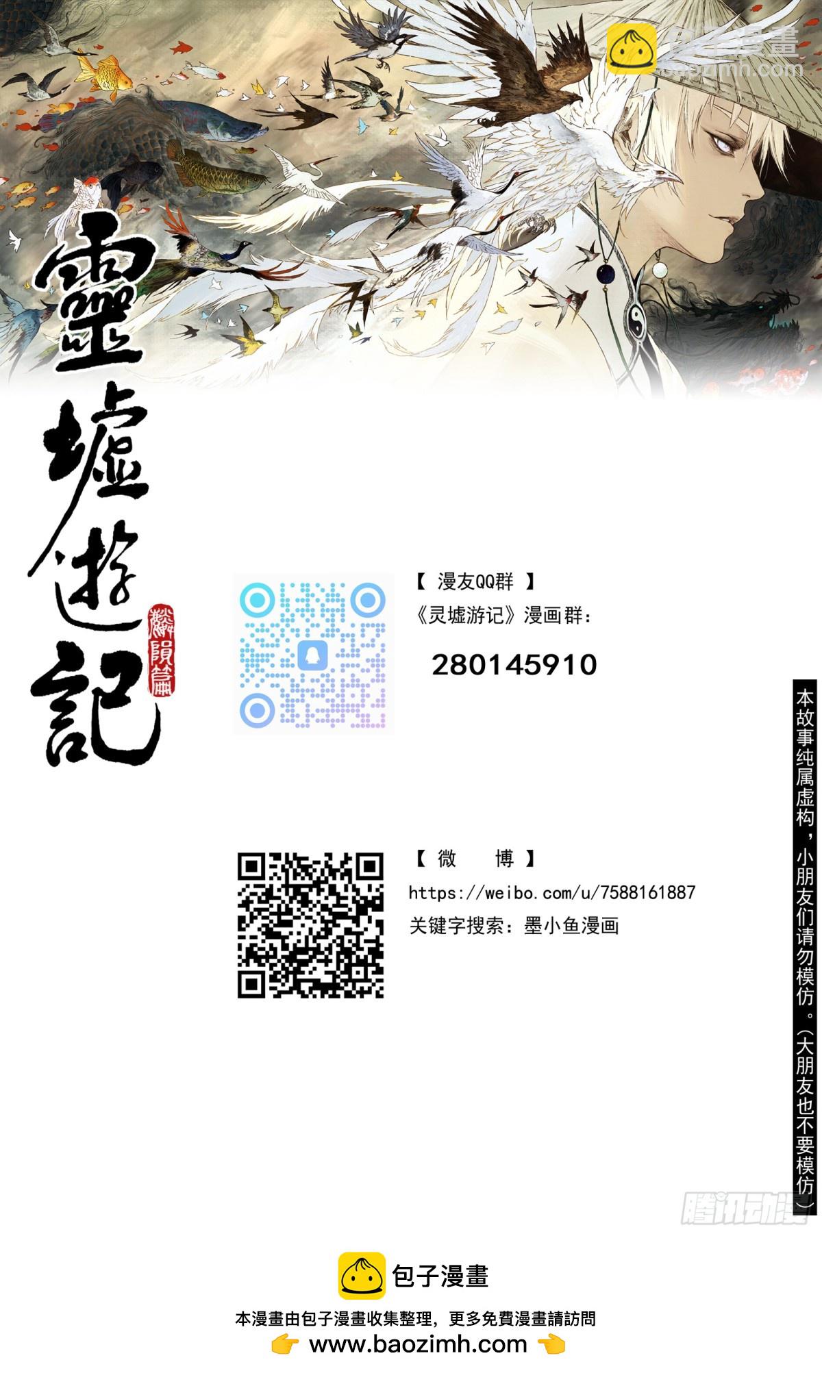 90 麟陨篇 阴阳（上）-第91话