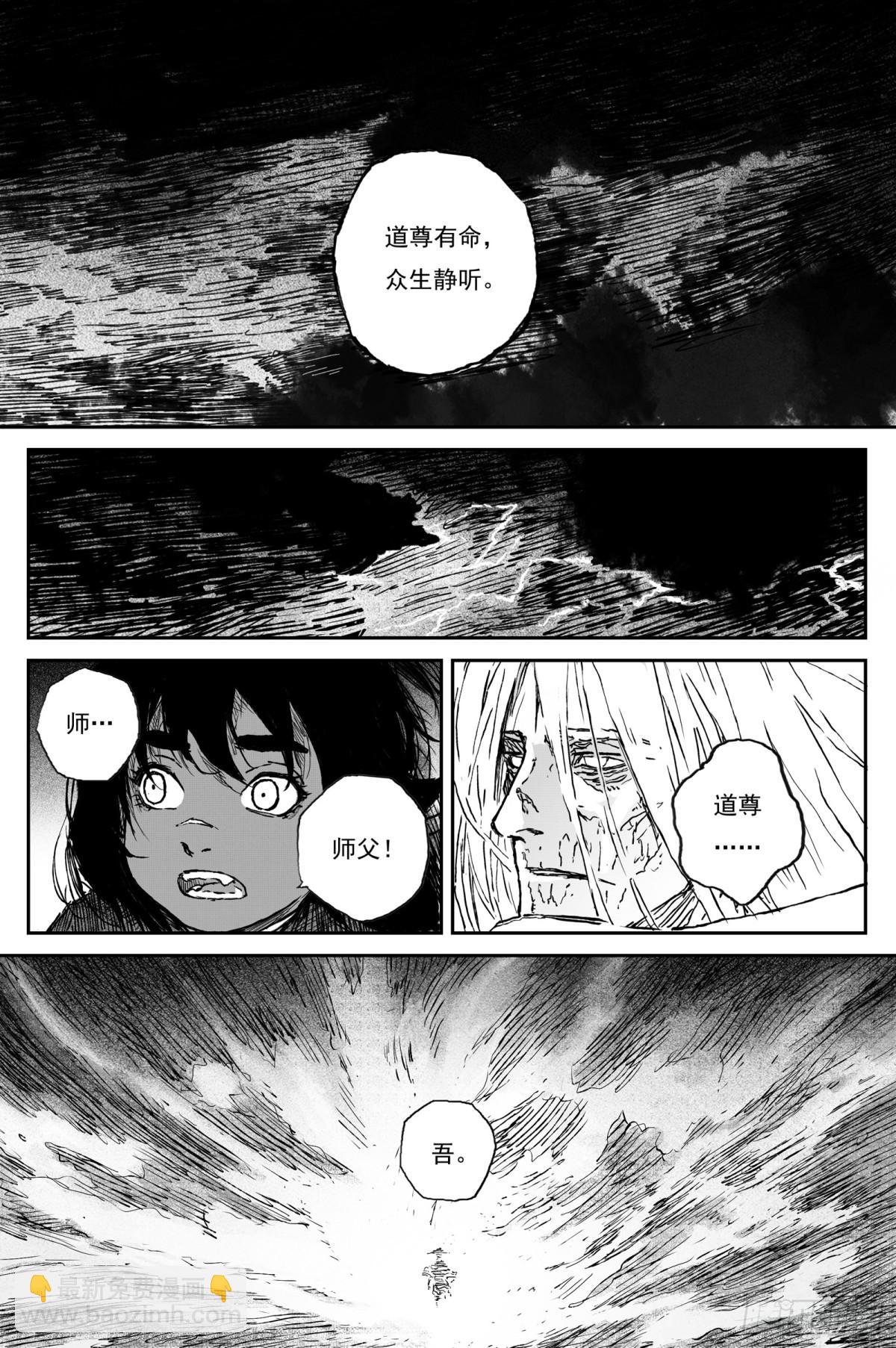 90 麟陨篇 阴阳（上）-第91话