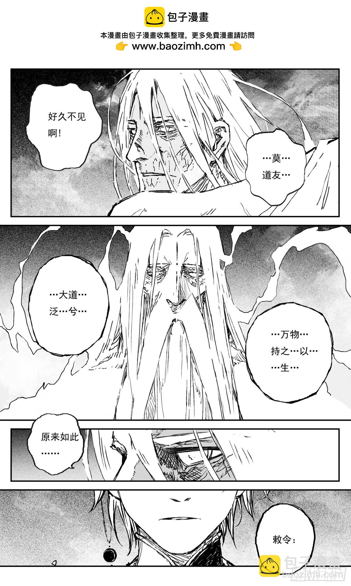 90 麟陨篇 阴阳（上）-第91话