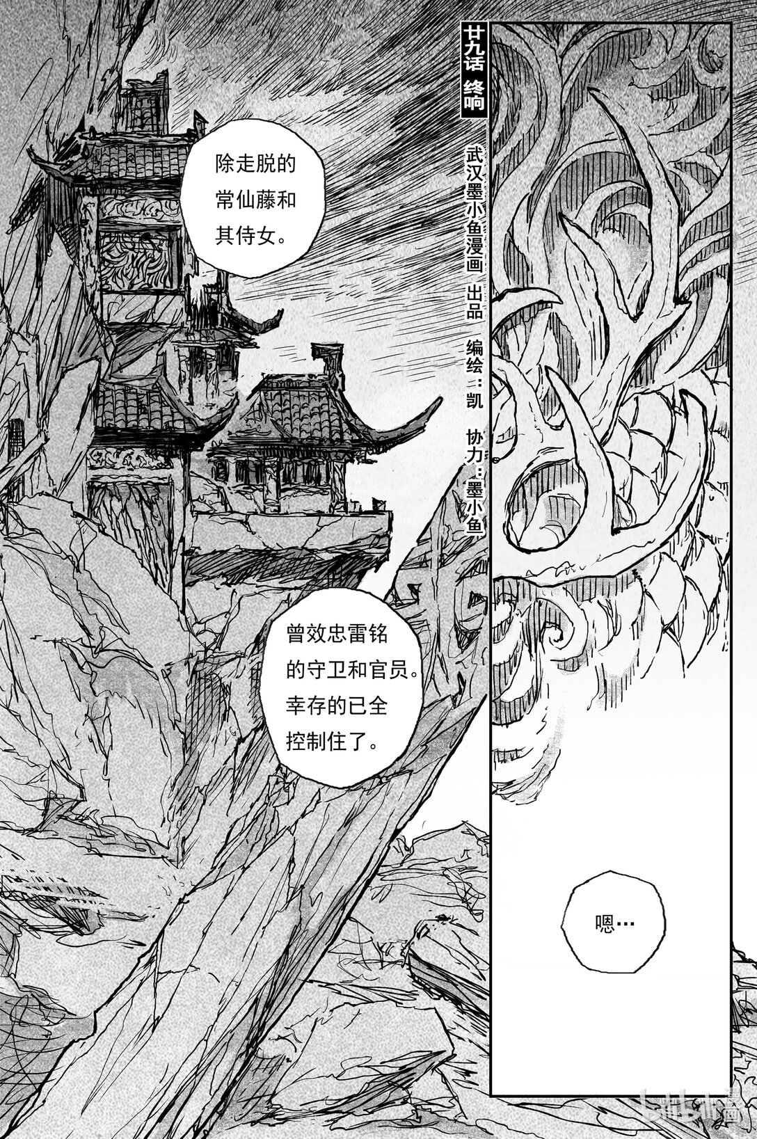 93 麟陨篇  终响（下）-第123话