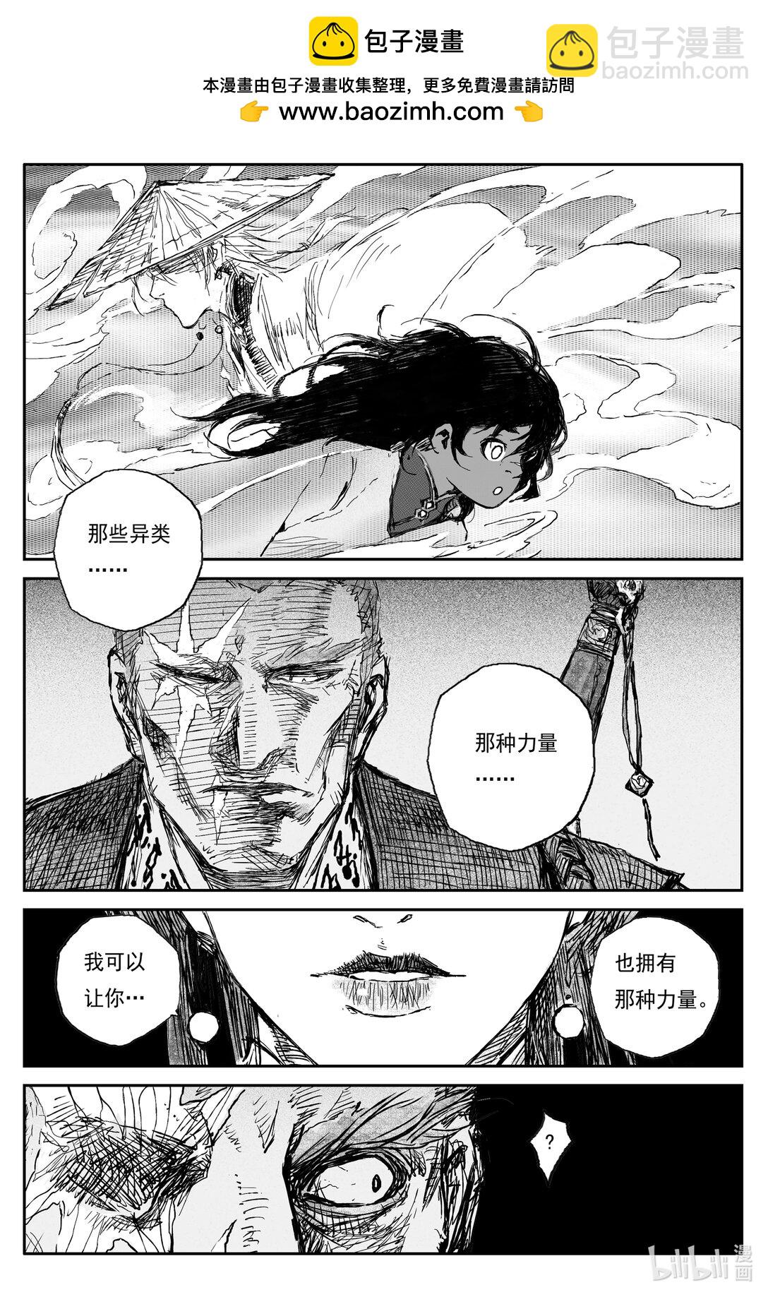 93 麟陨篇  终响（下）-第123话