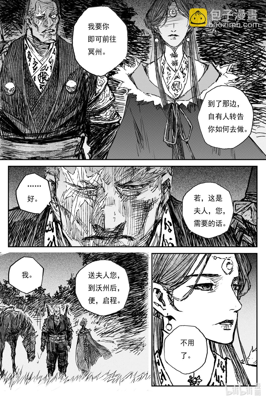 93 麟陨篇  终响（下）-第123话