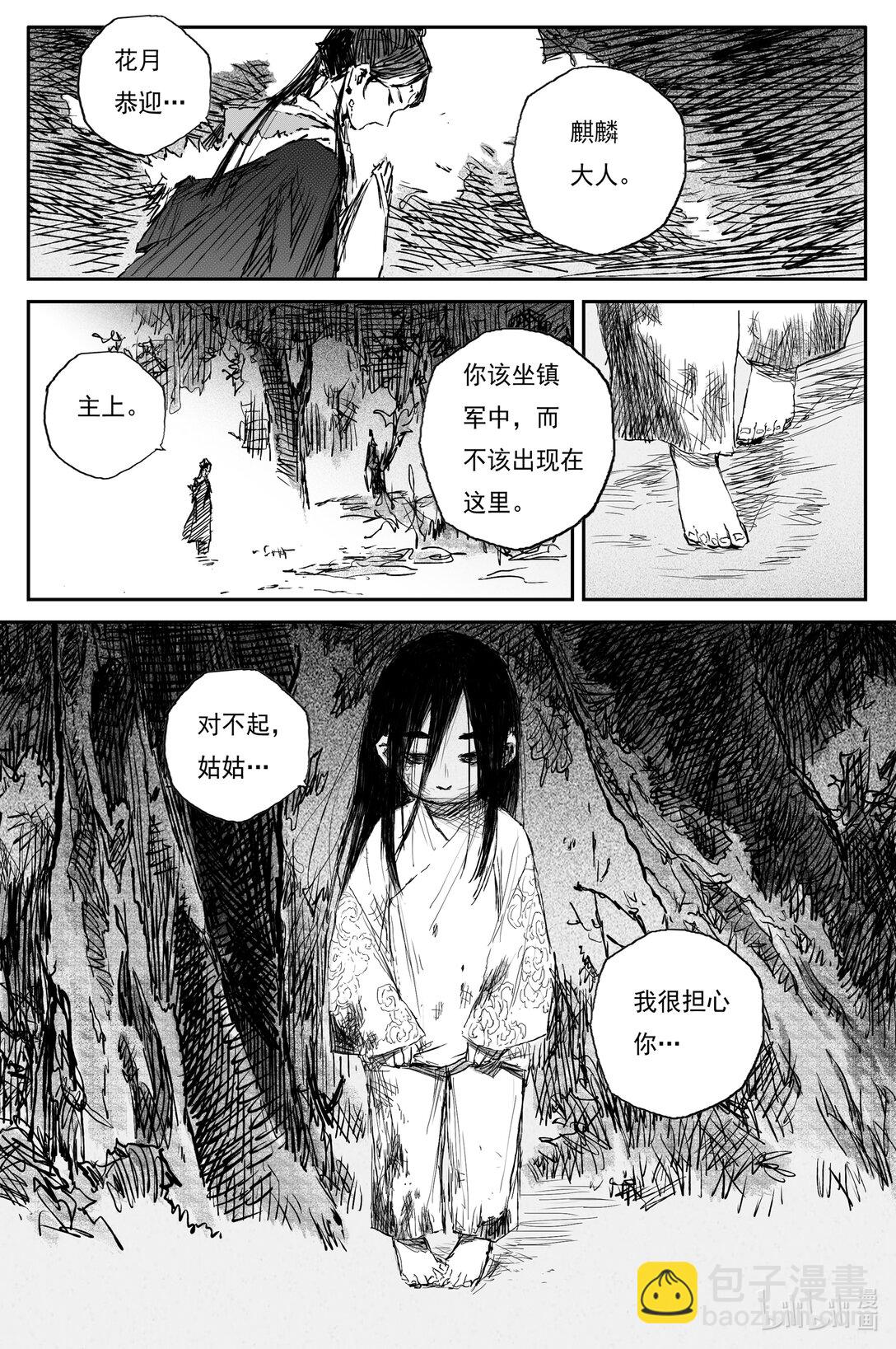 93 麟陨篇  终响（下）-第123话