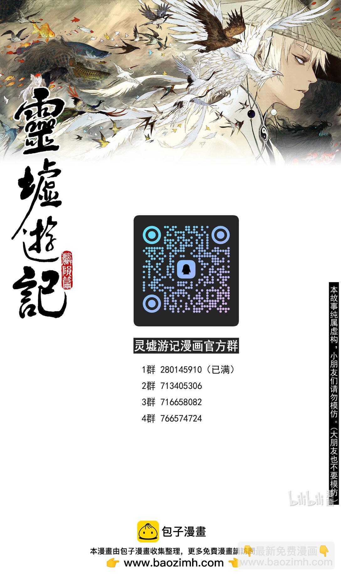93 麟陨篇  终响（下）-第123话