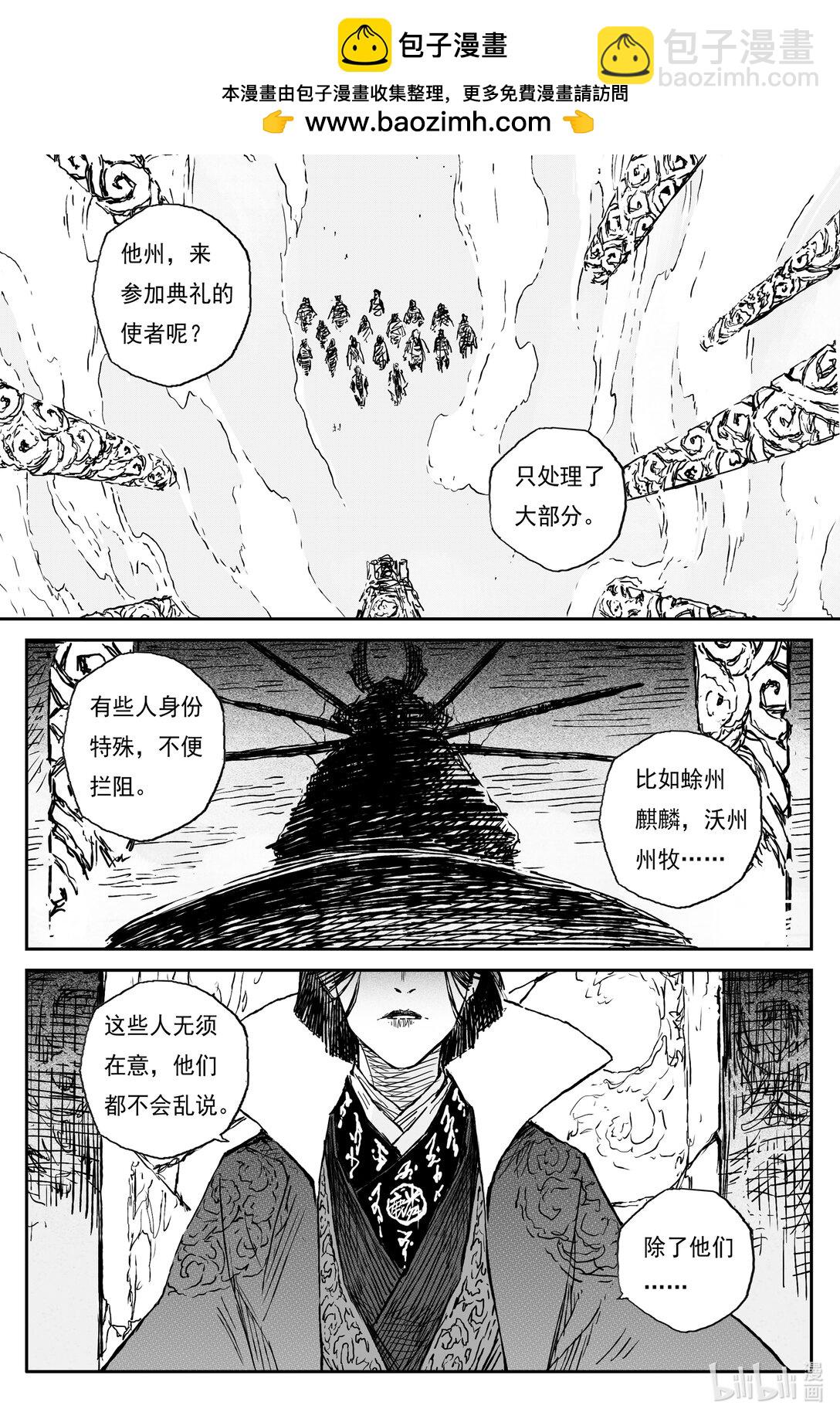 93 麟陨篇  终响（下）-第123话