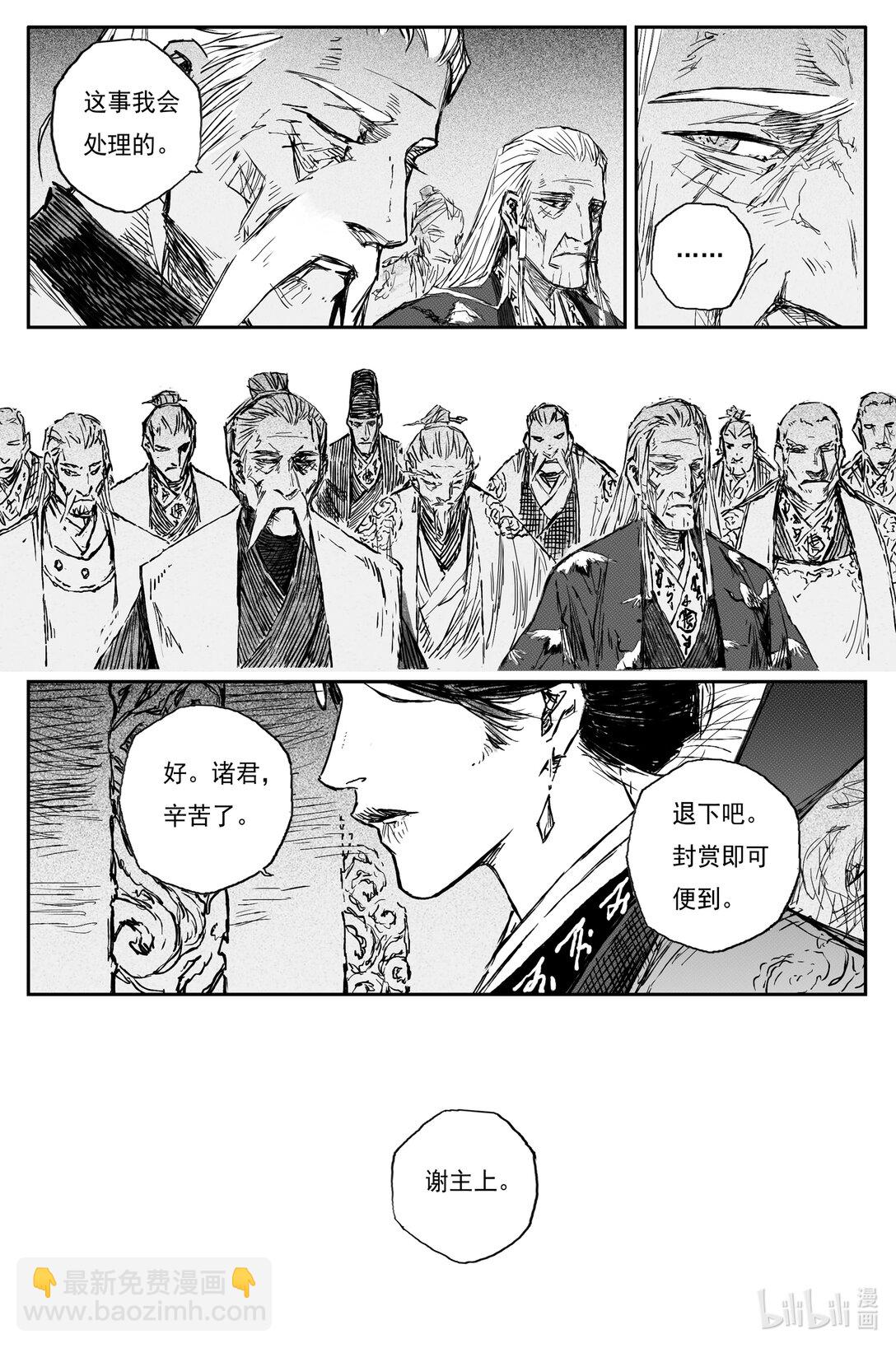 93 麟陨篇  终响（下）-第123话