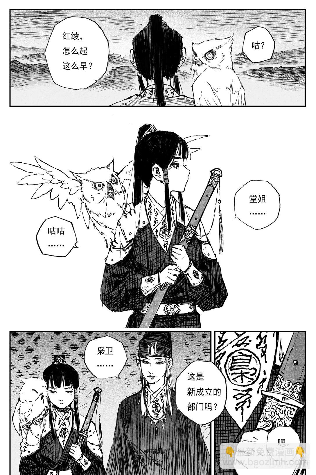 93 麟陨篇  终响（下）-第123话