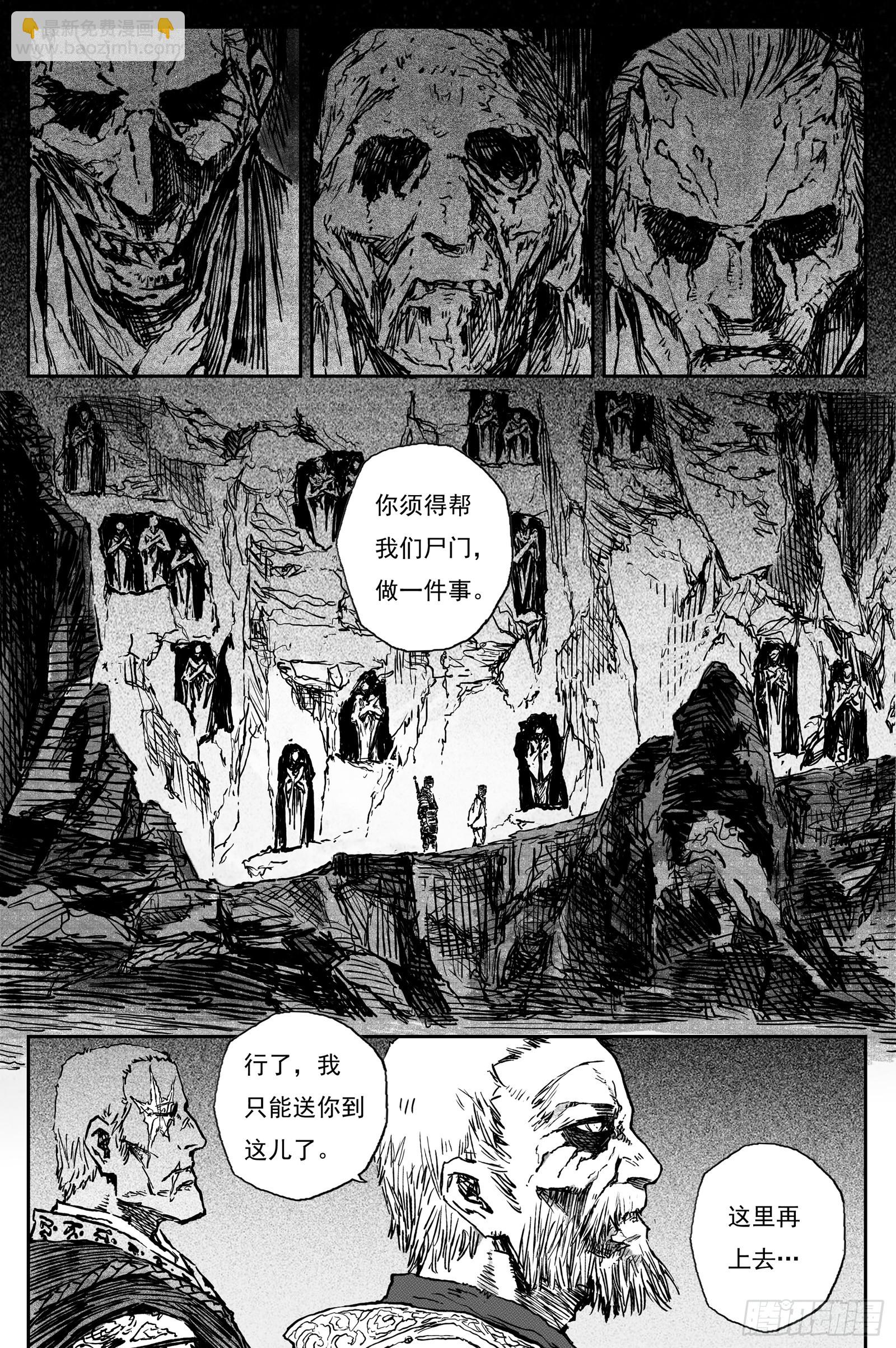93 绝冥篇 序章-第93话