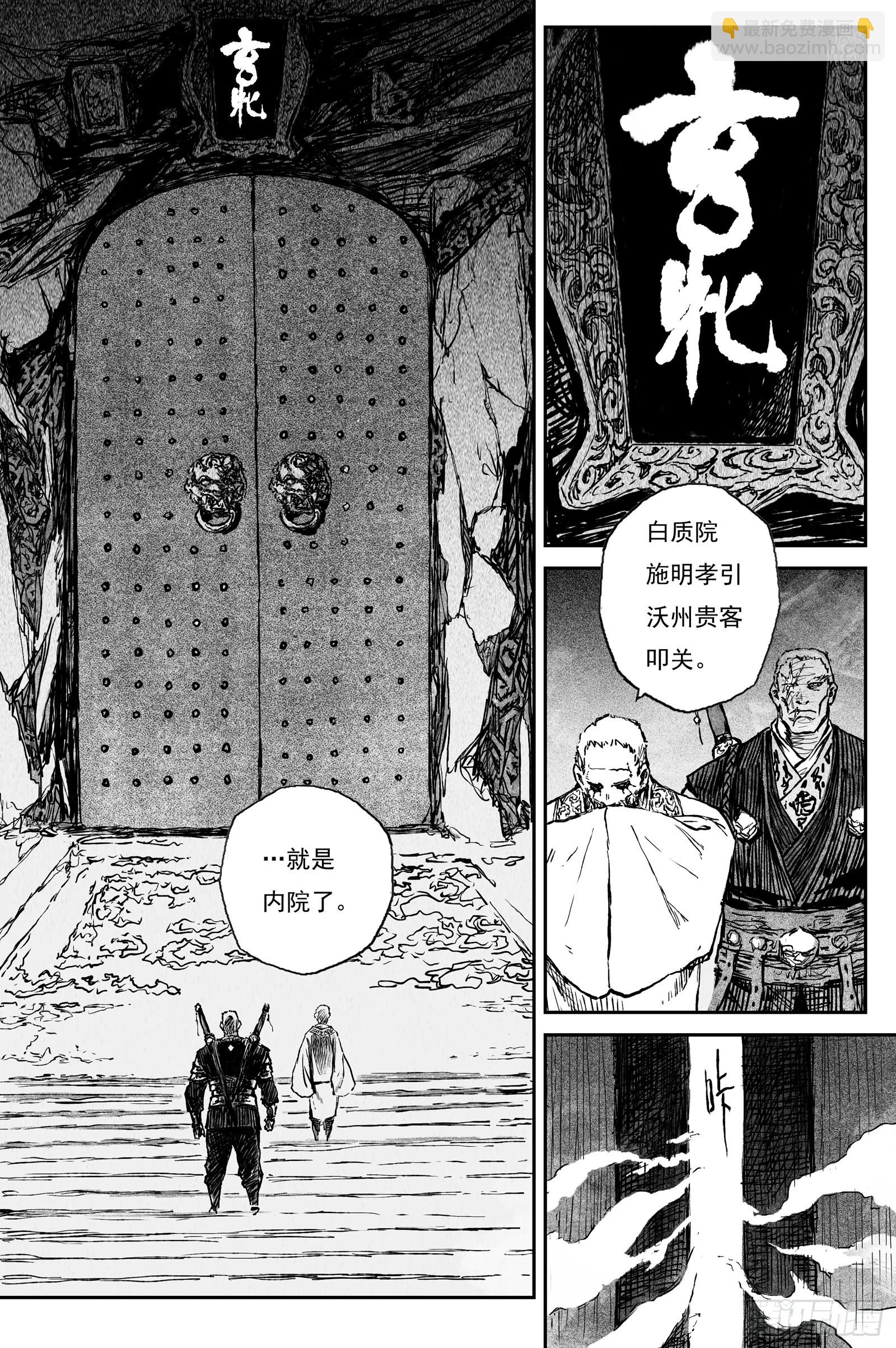 93 绝冥篇 序章-第93话