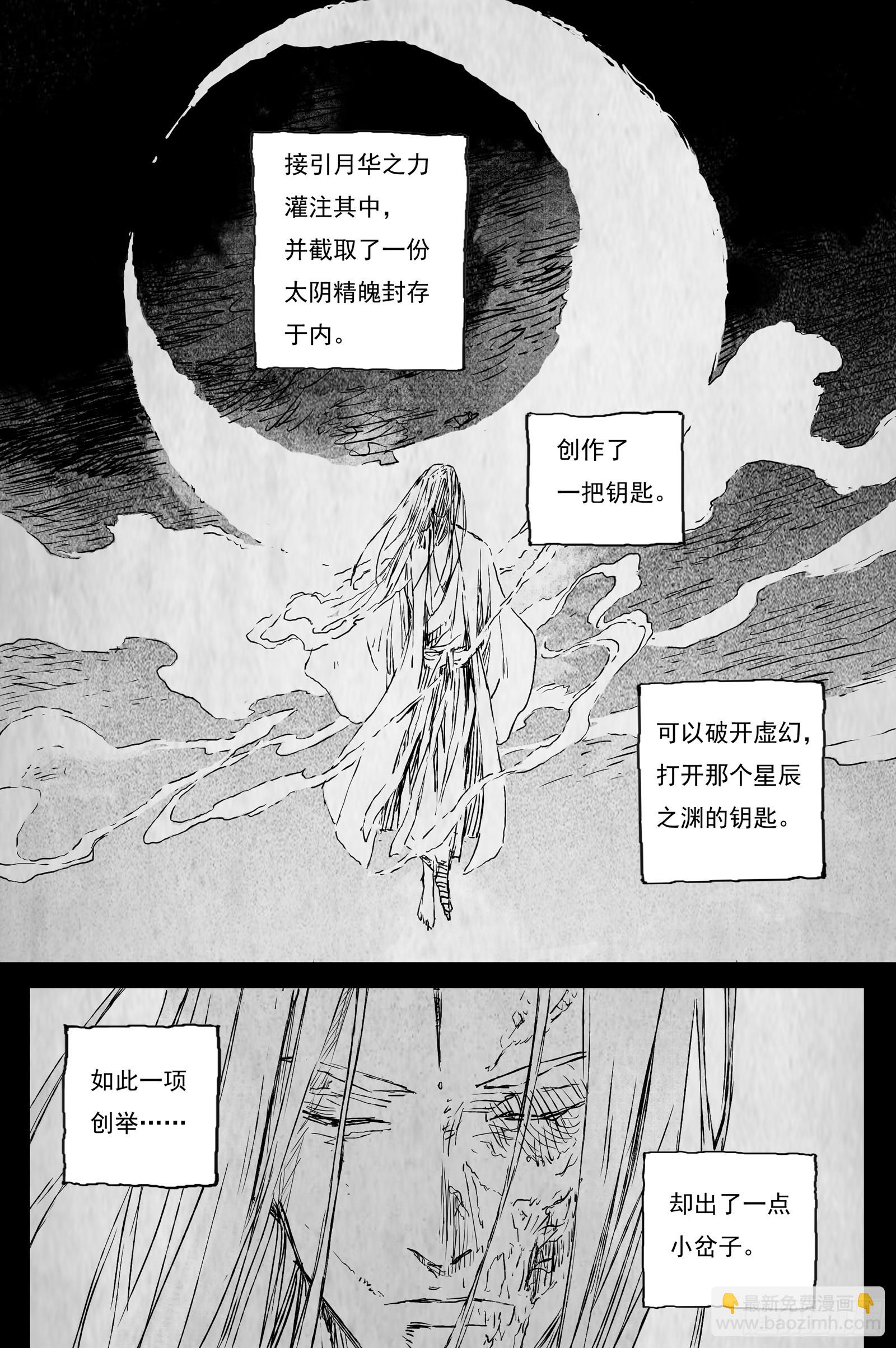 93 绝冥篇 序章-第93话