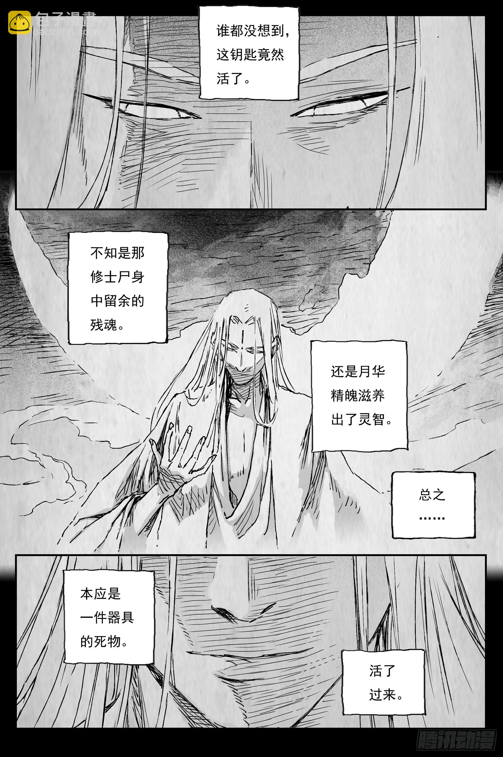 93 绝冥篇 序章-第93话