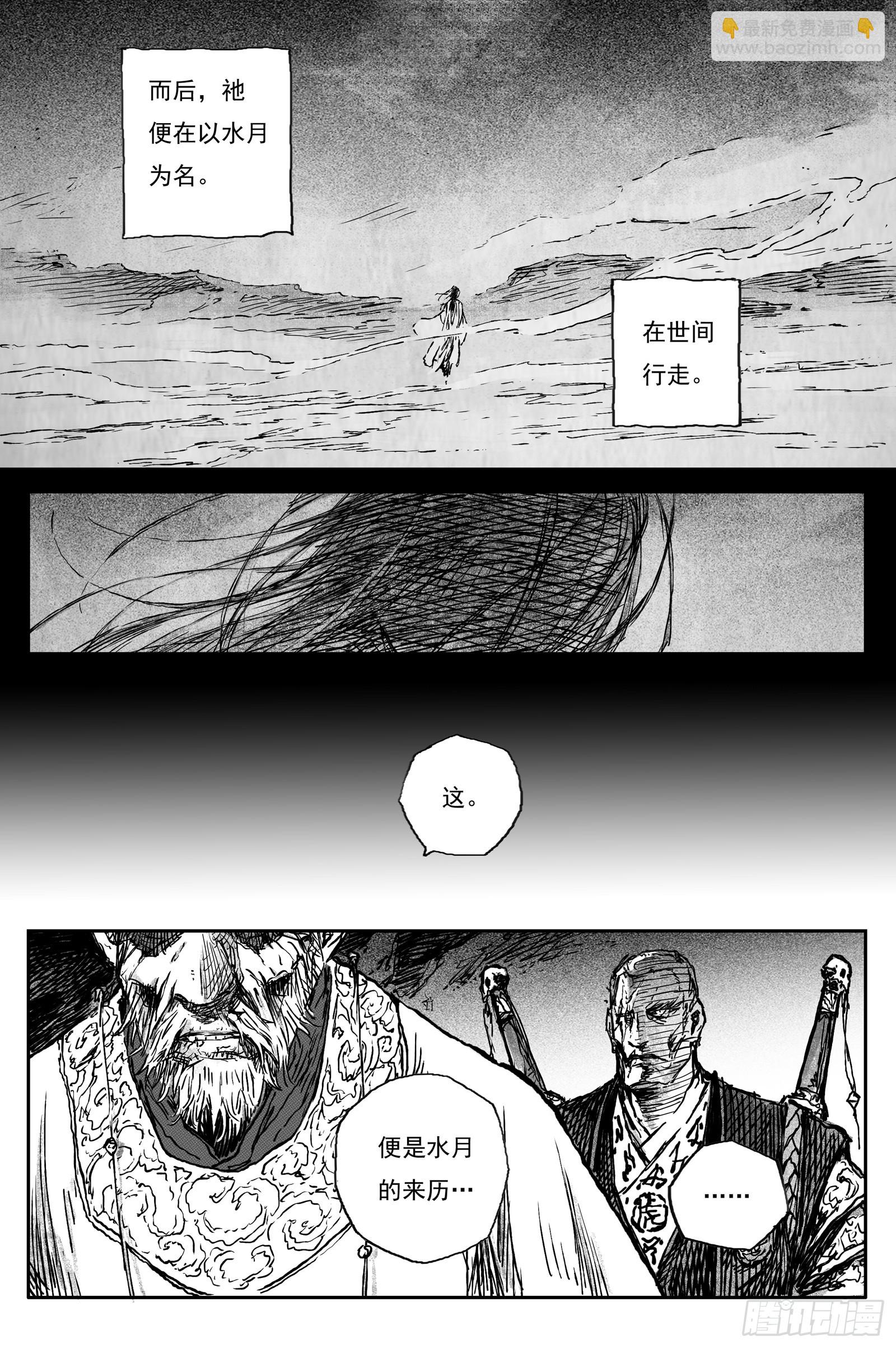 93 绝冥篇 序章-第93话