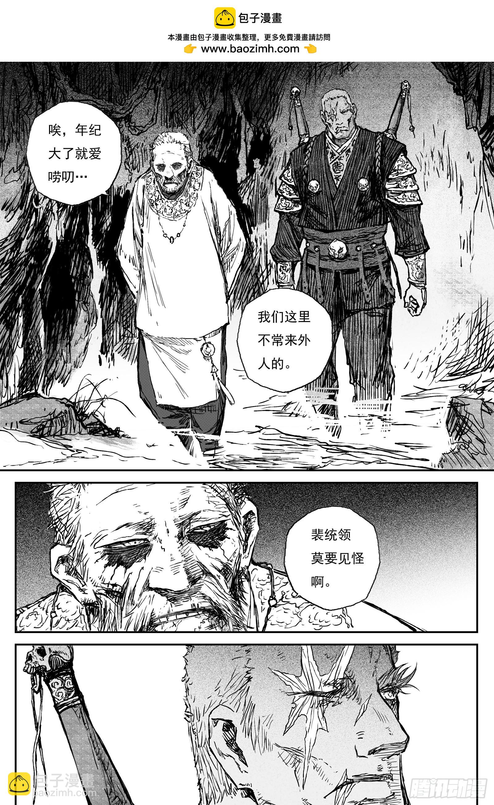 93 绝冥篇 序章-第93话