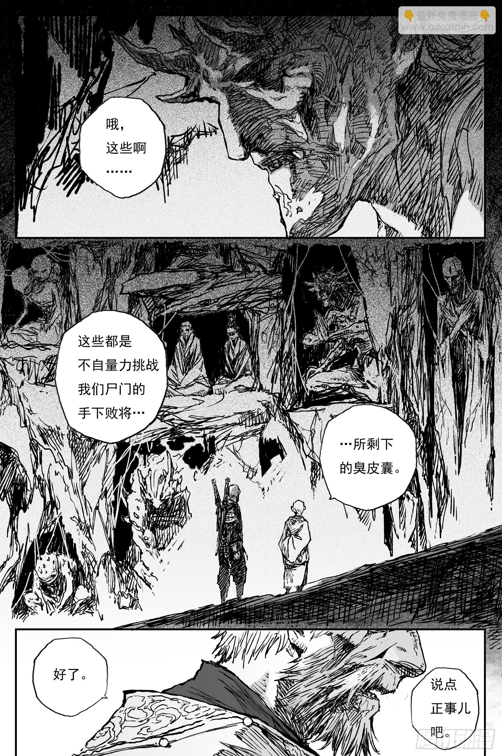 93 绝冥篇 序章-第93话